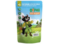 Ферма кота Фёдора, влажный корм д/кошек (утка/кролик/дичь)