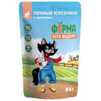 Ферма кота Фёдора, влажный корм д/кошек (кролик)