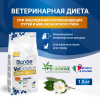 Monge, Urinary Oxalate, д/кошек заболев. мочеполовой сист. и оксалатном течении МКБ
