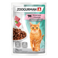 Зоогурман, Sterilized, корм д/кошек (телятина/язык в соусе)
