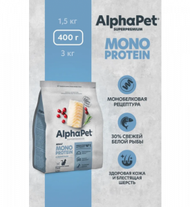 AlphaРet Monoprotein  корм д/кошек (белая рыба)