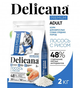 Delicana, Adult, корм д/собак средних пород (лосось/рис)