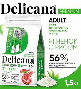Delicana, Adult, корм д/собак мелких пород (ягнёнок/рис)