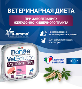 Monge, Gastro, влажный корм д/кошек (нарушения пищеварения)