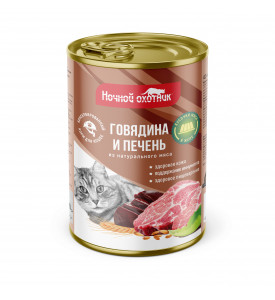 Ночной охотник, влажный корм д/кошек (говядина/печень в желе)