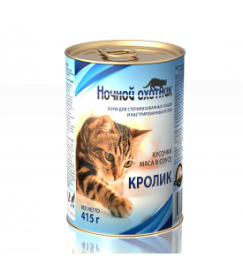 Ночной охотник, влажный корм стелирил/кастр. (кролик в соусе)
