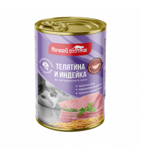 Ночной охотник, влажный корм д/кошек (телятина/индейка в соусе)