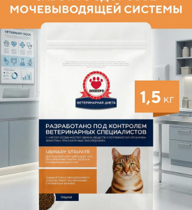 Бошпро, Urinary Struvite, корм д/кошек при заболеваниях МКБ